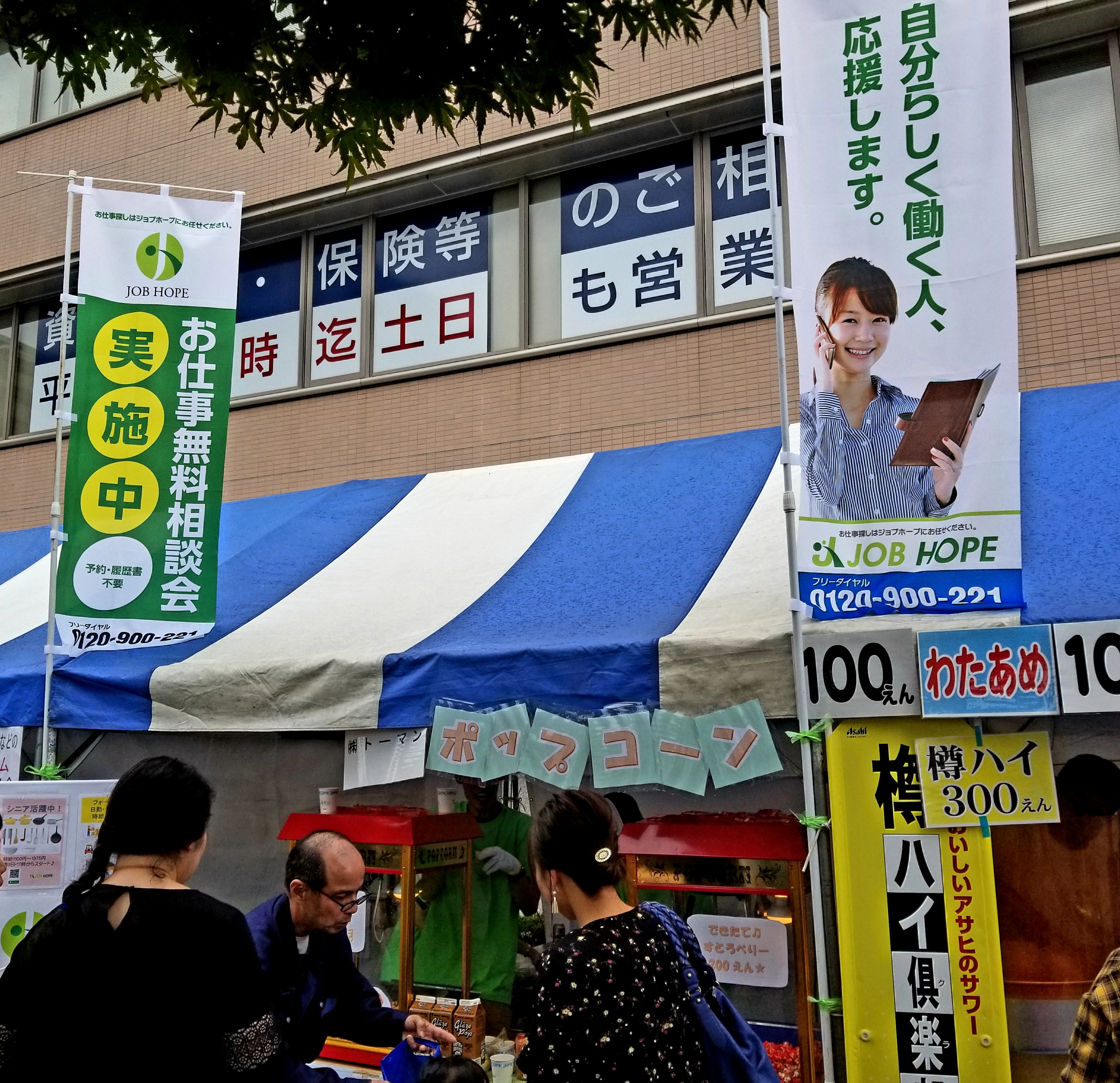 守谷市商工祭りに出展してます！