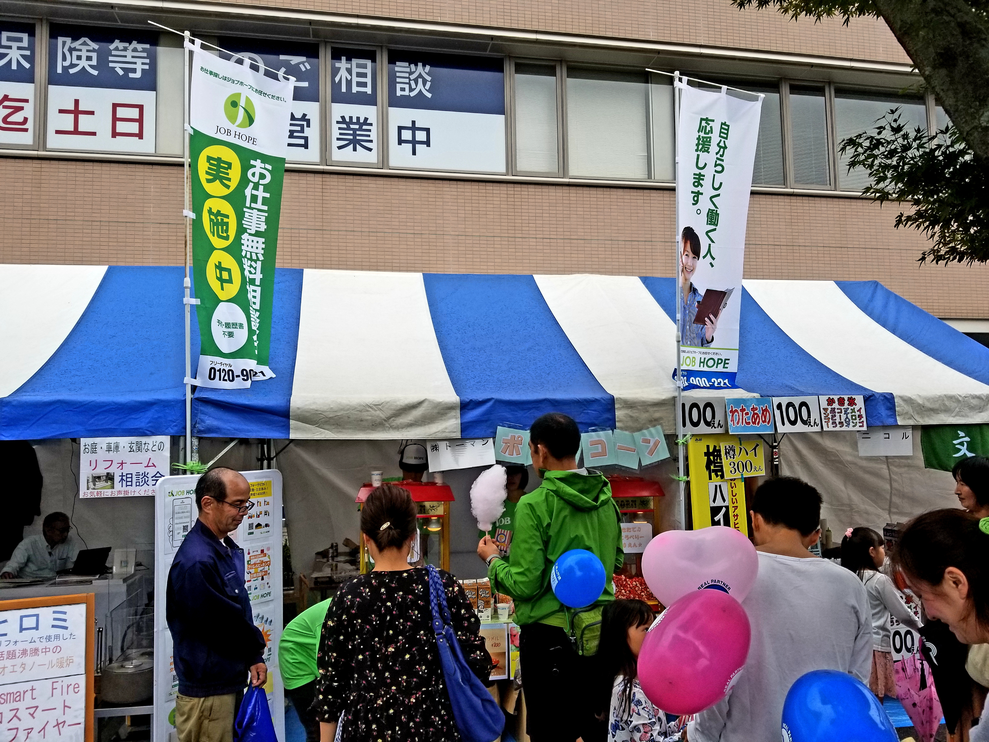 20180930 062337 - 守谷市商工祭りに出展してます！