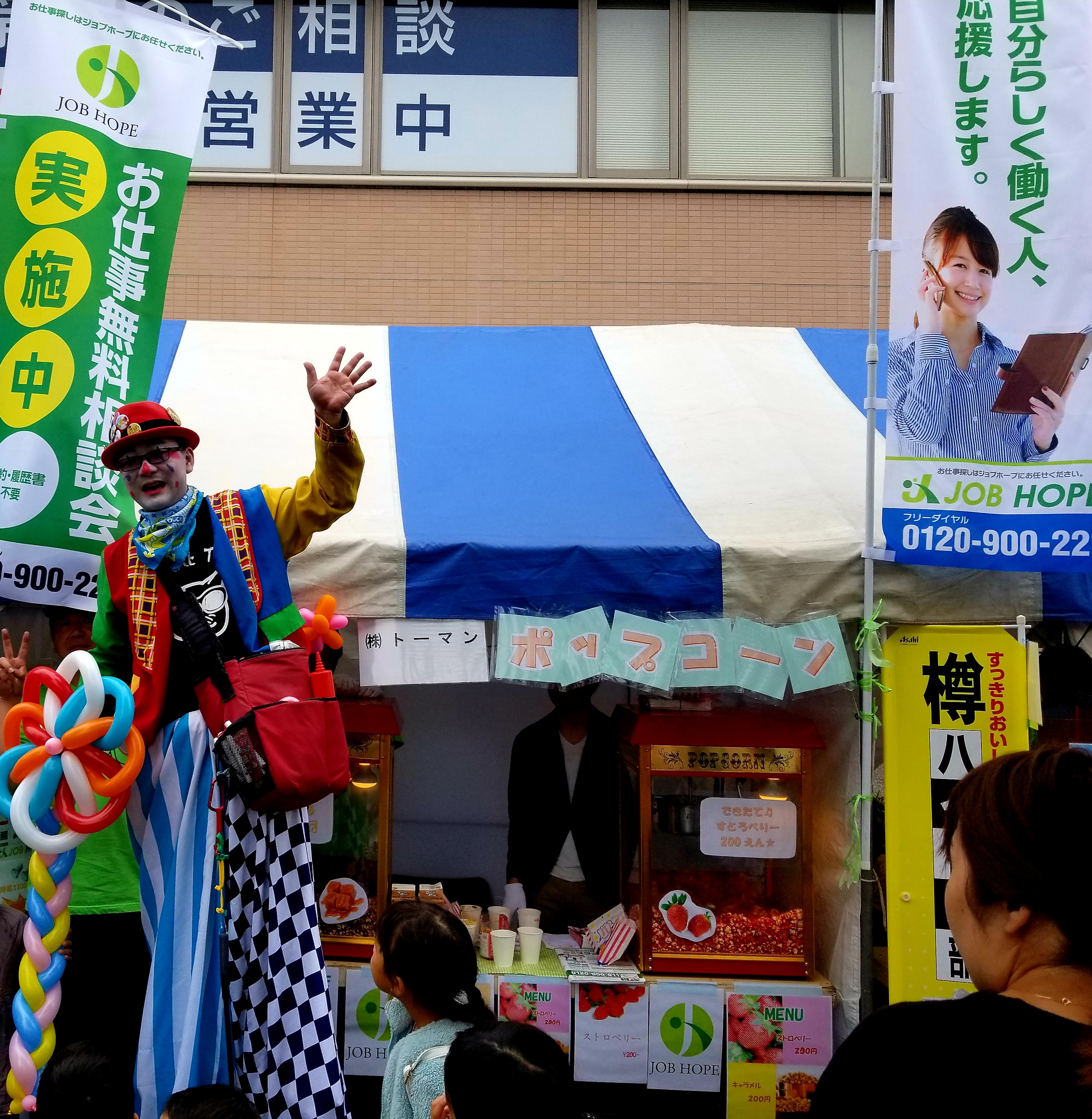 守谷市商工祭りへのご来場ありがとうございました。